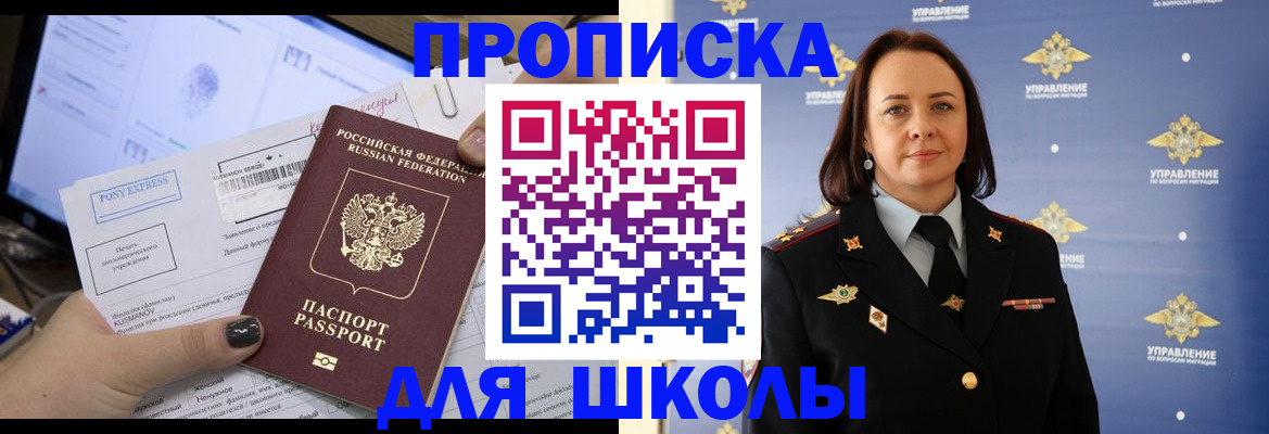 временная регистрация в квартире в Пласте