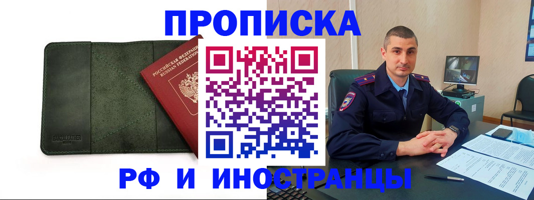 пропишу в квартире в Пласте