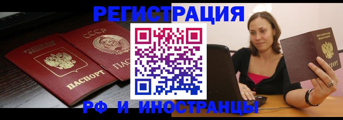 временная регистрация госуслуги в Пласте