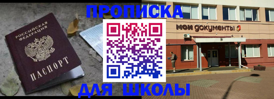 прописка гарантия в Пласте